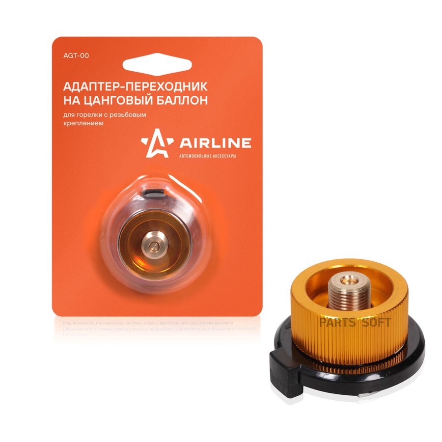 Адаптер-переходник "AIRLINE" (на цанговый баллон для горелки с винтовым креплением) - AIRLINE None None